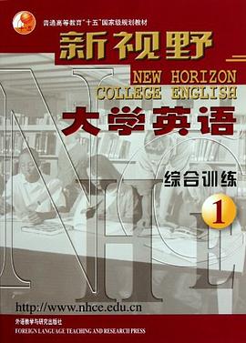新视野大学英语 pdf epub mobi 电子书 下载
