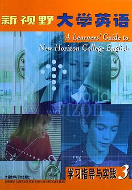 新视野大学英语 pdf epub mobi 电子书 下载