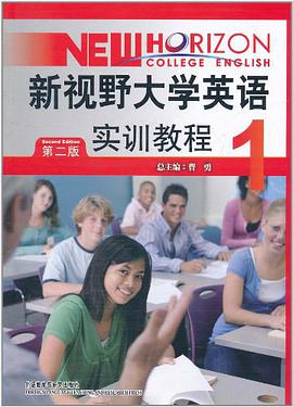 新视野大学英语 pdf epub mobi 电子书 下载