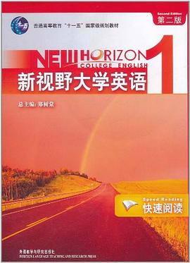 新视野大学英语 pdf epub mobi 电子书 下载
