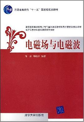 電磁場與電磁波 pdf epub mobi 電子書 下載