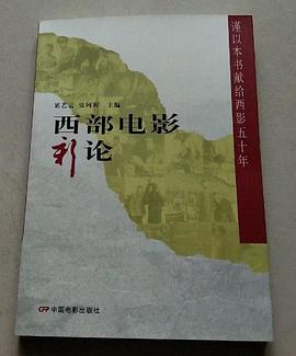 西部电影新论 pdf epub mobi 电子书 下载