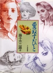 愛ぬすびと pdf epub mobi 电子书 下载