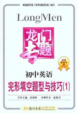 初中英语 pdf epub mobi 电子书 下载