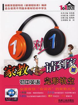 初中英语 pdf epub mobi 下载