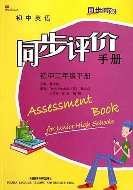 初中英语 pdf epub mobi 电子书 下载