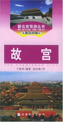 故宫 pdf epub mobi 电子书 下载