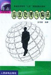 信息处理与编码 pdf epub mobi 电子书 下载