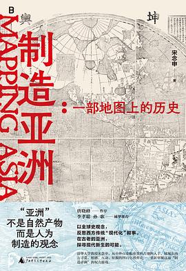 制造亚洲 pdf epub mobi 电子书 下载
