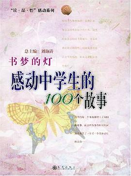 书梦的灯 pdf epub mobi 电子书 下载