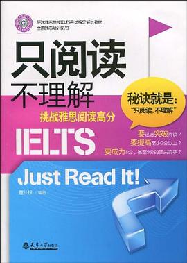 只阅读不理解 pdf epub mobi 电子书 下载