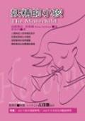 妖精的小孩 pdf epub mobi 电子书 下载