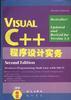 Visual C++程序设计实务 pdf epub mobi 电子书 下载
