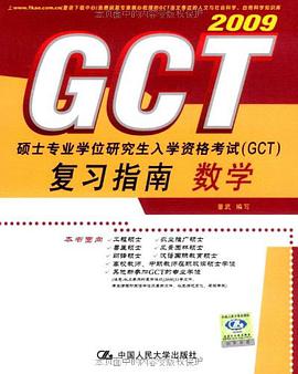 2010硕士专业学位研究生入学资格考试