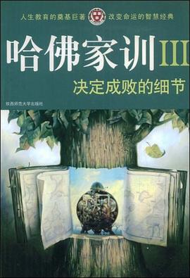 決定成敗的細節 pdf epub mobi 電子書 下載