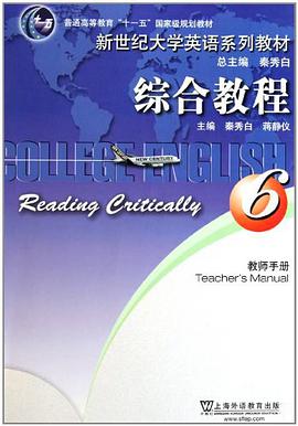 综合教程-6-教师手册 pdf epub mobi 电子书 下载