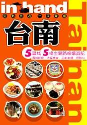 台南 pdf epub mobi 电子书 下载