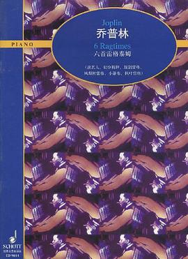 喬普林六首雷格泰姆 pdf epub mobi 下载