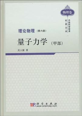 理論物理（第6冊） pdf epub mobi 電子書 下載