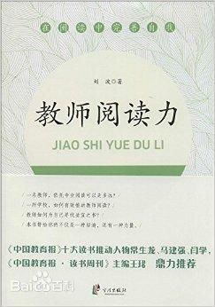 教师阅读力 pdf epub mobi 电子书 下载
