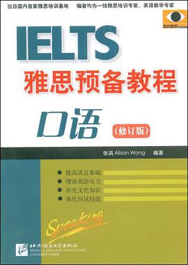 口语 pdf epub mobi 电子书 下载