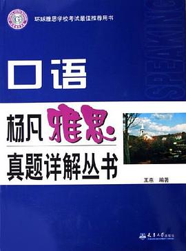 口语 pdf epub mobi 下载