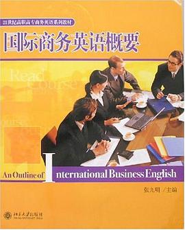 国际商务英语概要 pdf epub mobi 电子书 下载