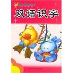 双语识字 pdf epub mobi 电子书 下载