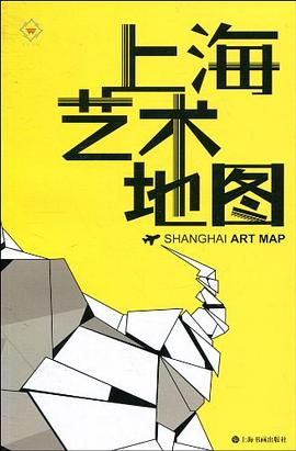 上海艺术地图 pdf epub mobi 电子书 下载