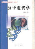 分子遗传学 pdf epub mobi 电子书 下载