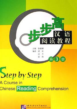 步步高 pdf epub mobi 電子書 下載