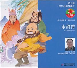 中外名著故事汇 pdf epub mobi 电子书 下载
