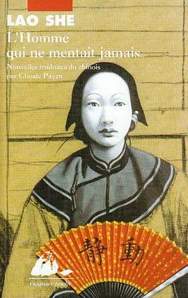 L'Homme qui ne mentait jamais pdf epub mobi 电子书 下载