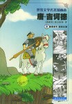 唐·吉诃德 pdf epub mobi 电子书 下载
