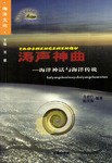 涛声神曲 pdf epub mobi 电子书 下载