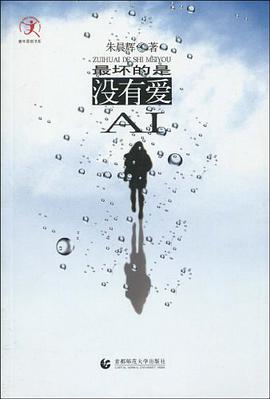最坏的是没有爱 pdf epub mobi 电子书 下载