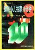睡前小儿按摩10分钟 pdf epub mobi 电子书 下载