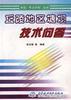 丘陵地区塘坝技术问答 pdf epub mobi 电子书 下载