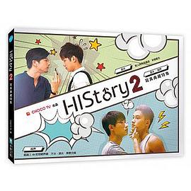 HIStory2寫真典藏特集 pdf epub mobi 电子书 下载