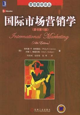 国际市场营销学 pdf epub mobi 电子书 下载