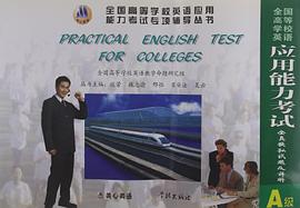 美心英语·全国高等学校英语应用能力考试专项辅导丛书 pdf epub mobi 电子书 下载