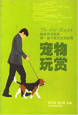 宠物玩赏 pdf epub mobi 电子书 下载