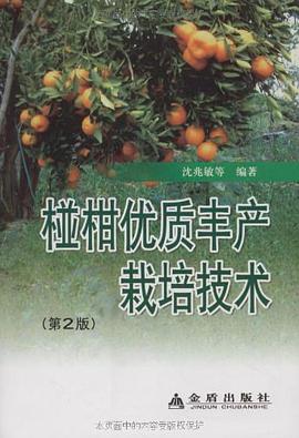 椪柑优质丰产栽培技术