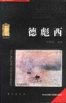 德彪西 pdf epub mobi 电子书 下载