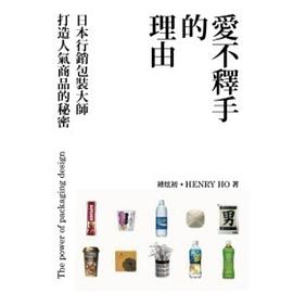 愛不釋手的理由 pdf epub mobi 电子书 下载