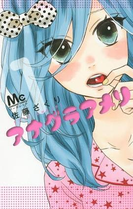 アナグラアメリ 1 pdf epub mobi 电子书 下载