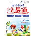 教材全易通 pdf epub mobi 下载