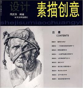 設計素描創意
