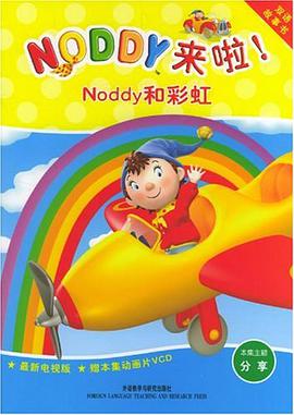 Noddy和彩虹 pdf epub mobi 电子书 下载