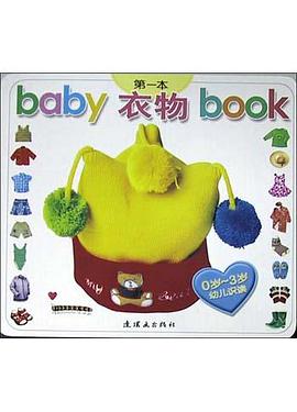 baby第一本book